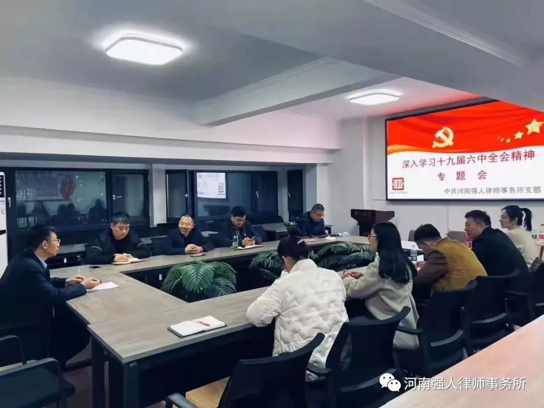 回顾2021|河南强人律师事务所全新启航(图2)