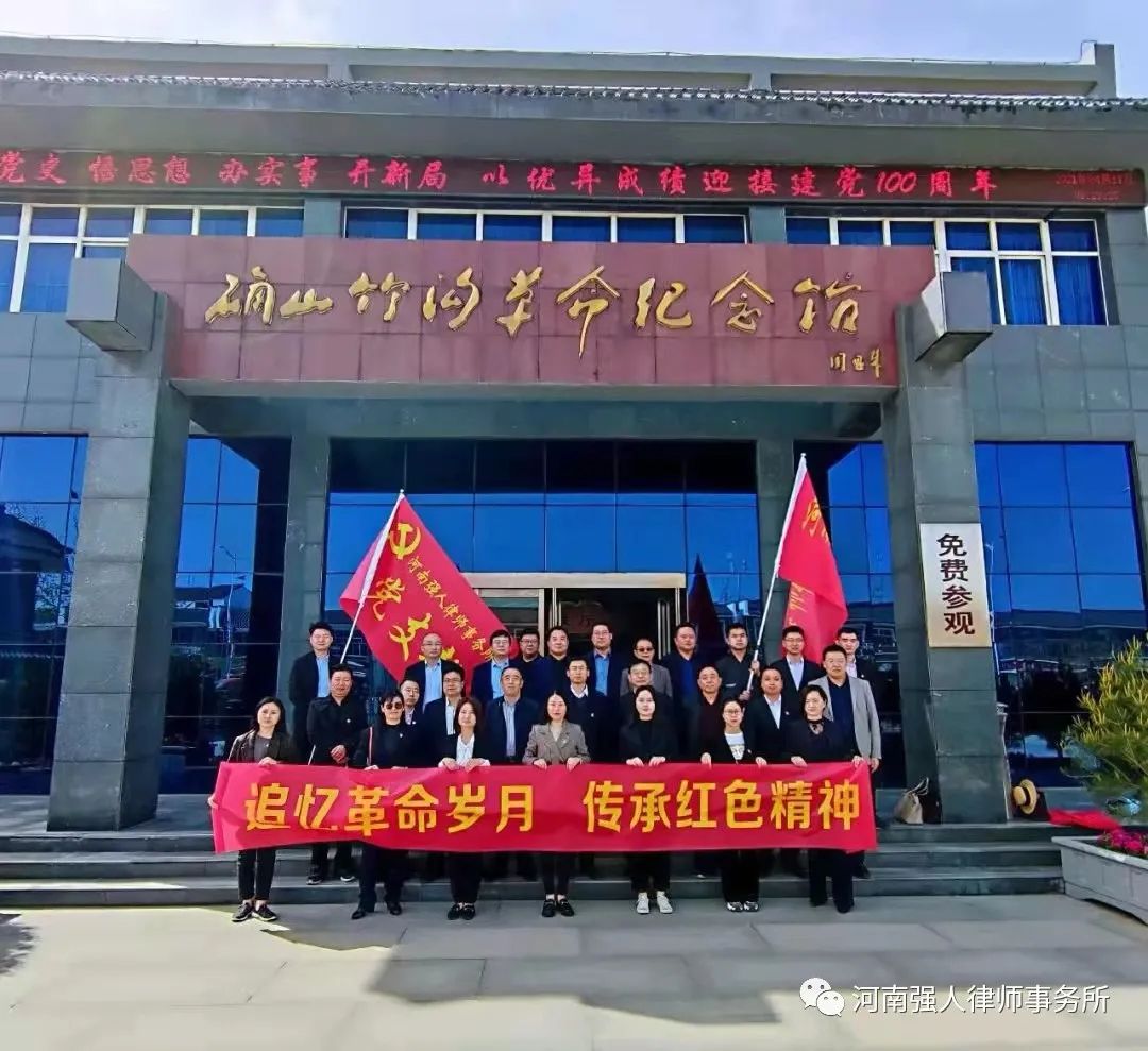 回顾2021|河南强人律师事务所全新启航(图3)
