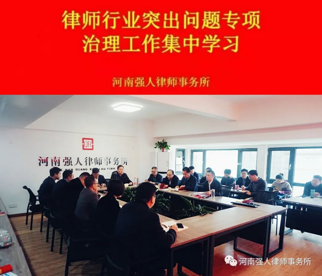 回顾2021|河南强人律师事务所全新启航(图9)