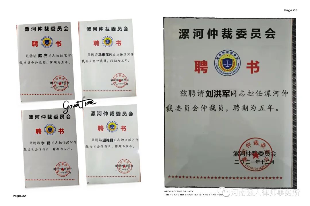 回顾2021|河南强人律师事务所全新启航(图28)