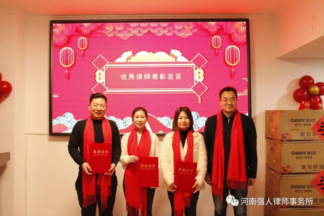 逐光而行 谱写华章|河南强人律师事务所召开2021年度总结暨律师表彰会(图5)
