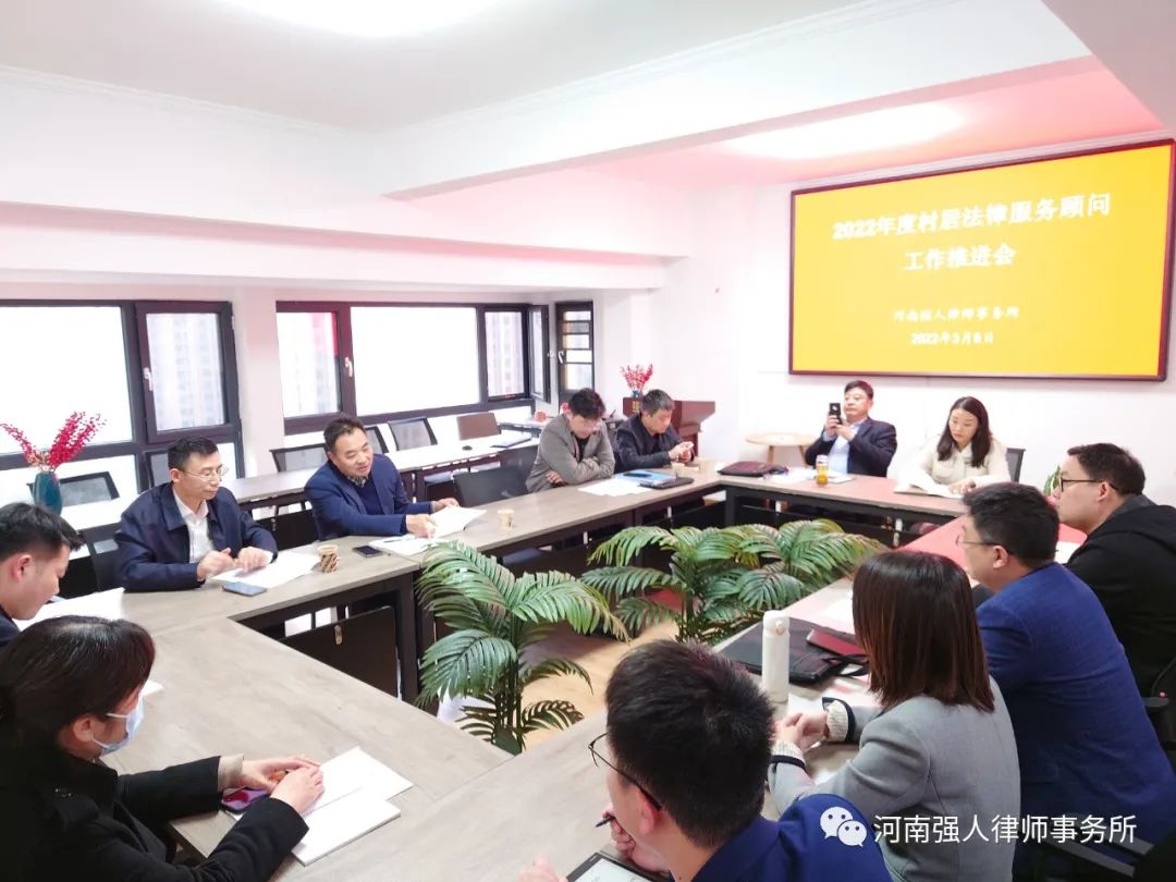 强人公益|我所律师奔赴舞阳县文峰乡、马村乡开展主题党日普法宣传活动(图1)