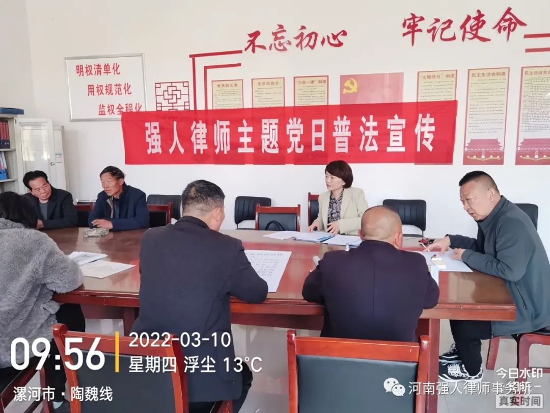 强人公益|我所律师奔赴舞阳县文峰乡、马村乡开展主题党日普法宣传活动(图5)