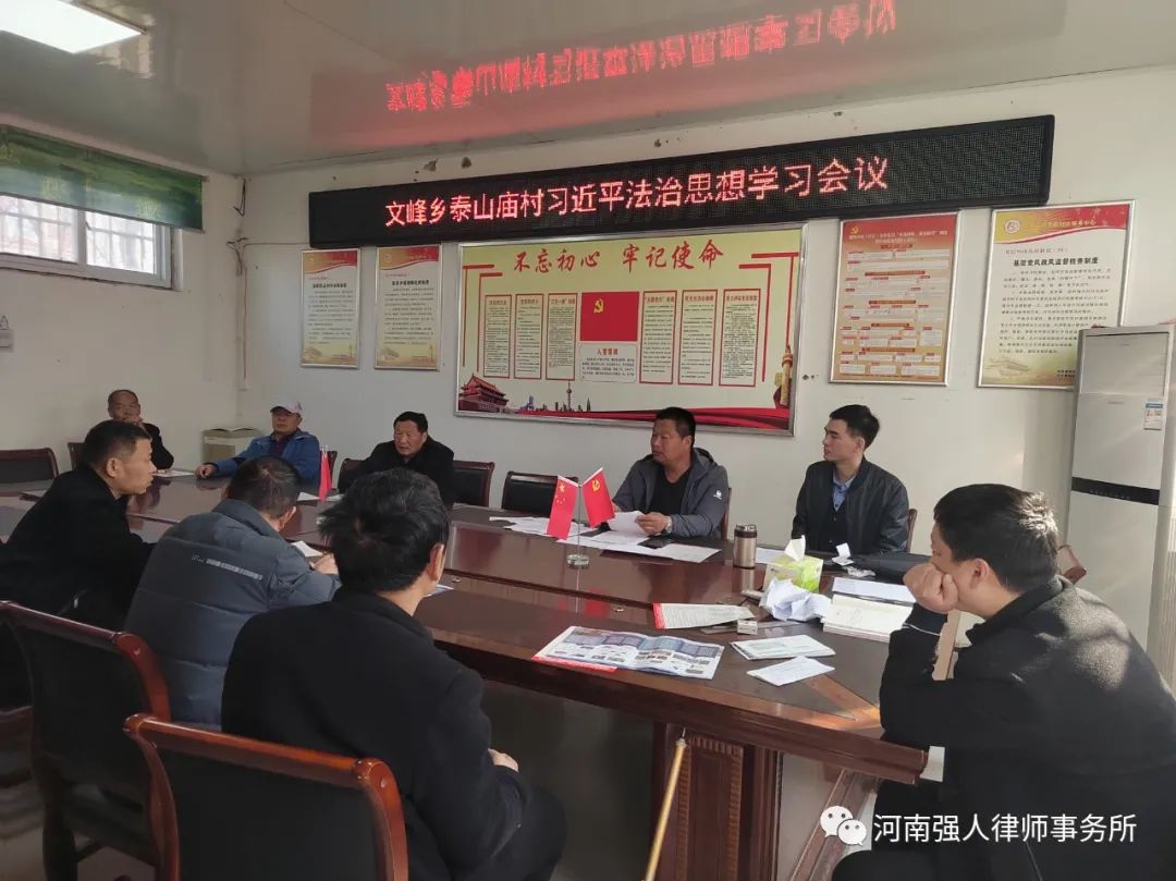 强人公益|我所律师奔赴舞阳县文峰乡、马村乡开展主题党日普法宣传活动(图6)