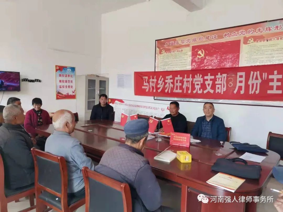强人公益|我所律师奔赴舞阳县文峰乡、马村乡开展主题党日普法宣传活动(图9)