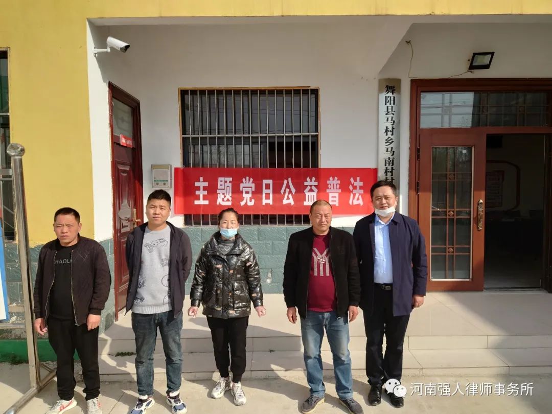 强人公益|我所律师奔赴舞阳县文峰乡、马村乡开展主题党日普法宣传活动(图8)