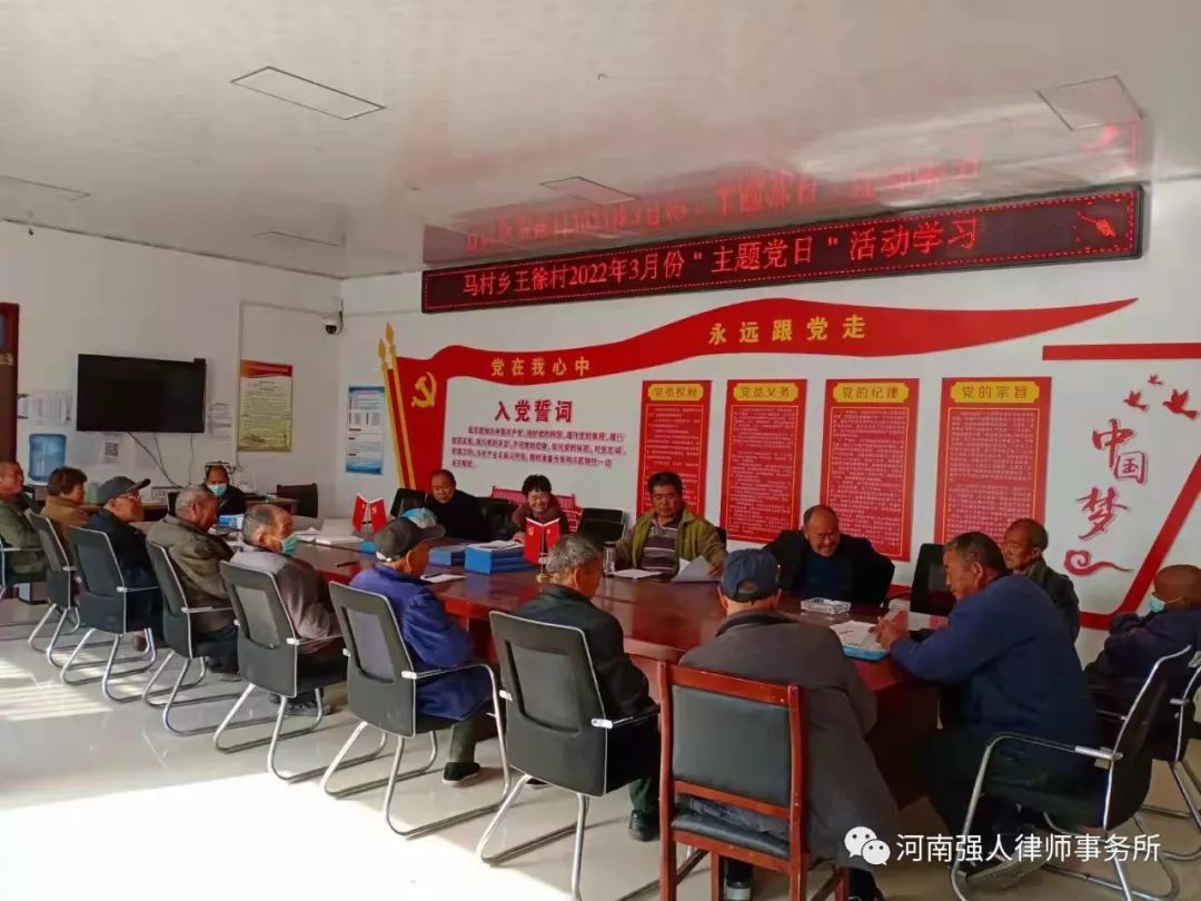 强人公益|我所律师奔赴舞阳县文峰乡、马村乡开展主题党日普法宣传活动(图10)