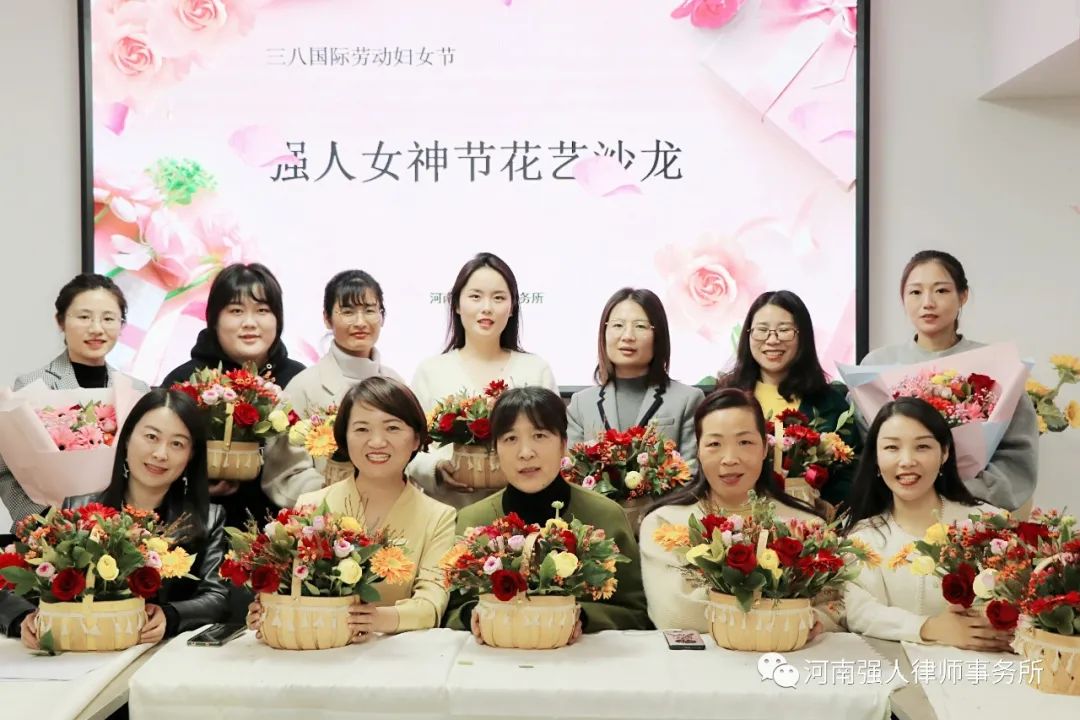 律政佳人 芳华绽放| 河南强人律师事务所“女神节”花艺沙龙(图20) 律政佳人 芳华绽放| 河南强人律师事务所“女神节”花艺沙龙(图20)