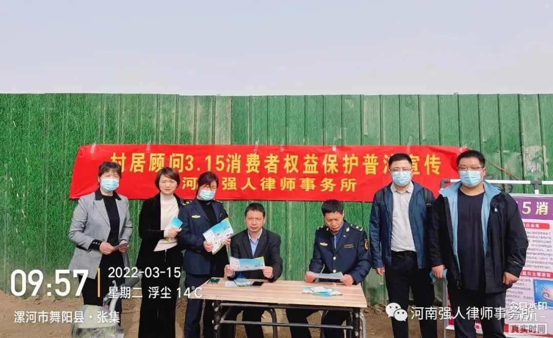 强人公益|村居法律顾问3.15消费者权益保护普法宣传(图3)