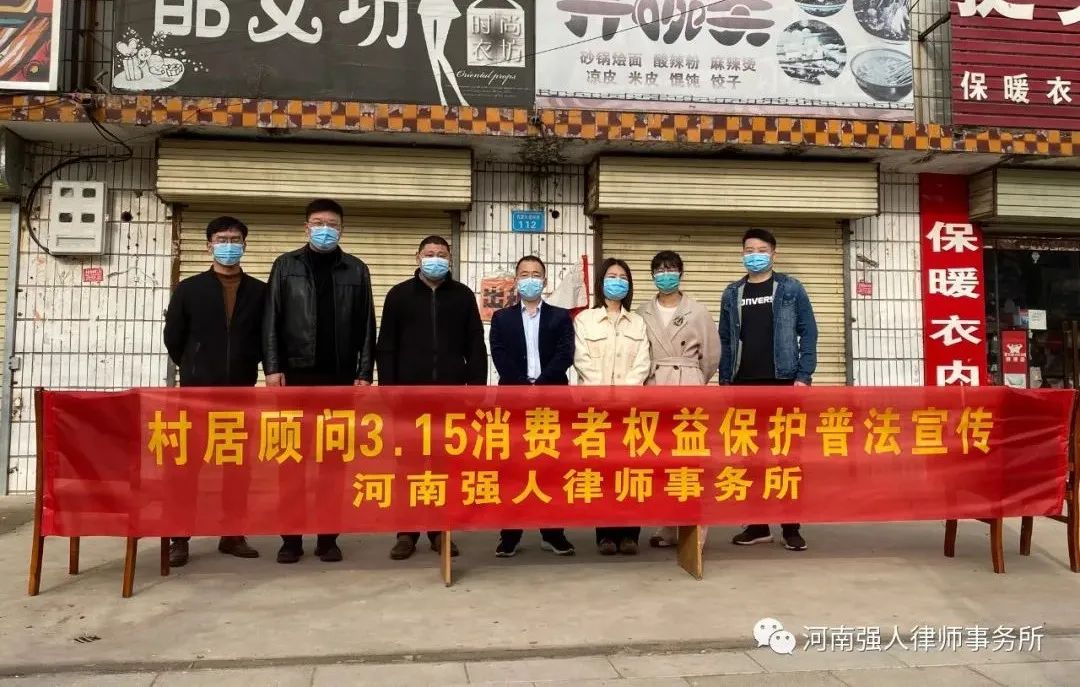 强人公益|村居法律顾问3.15消费者权益保护普法宣传(图5)