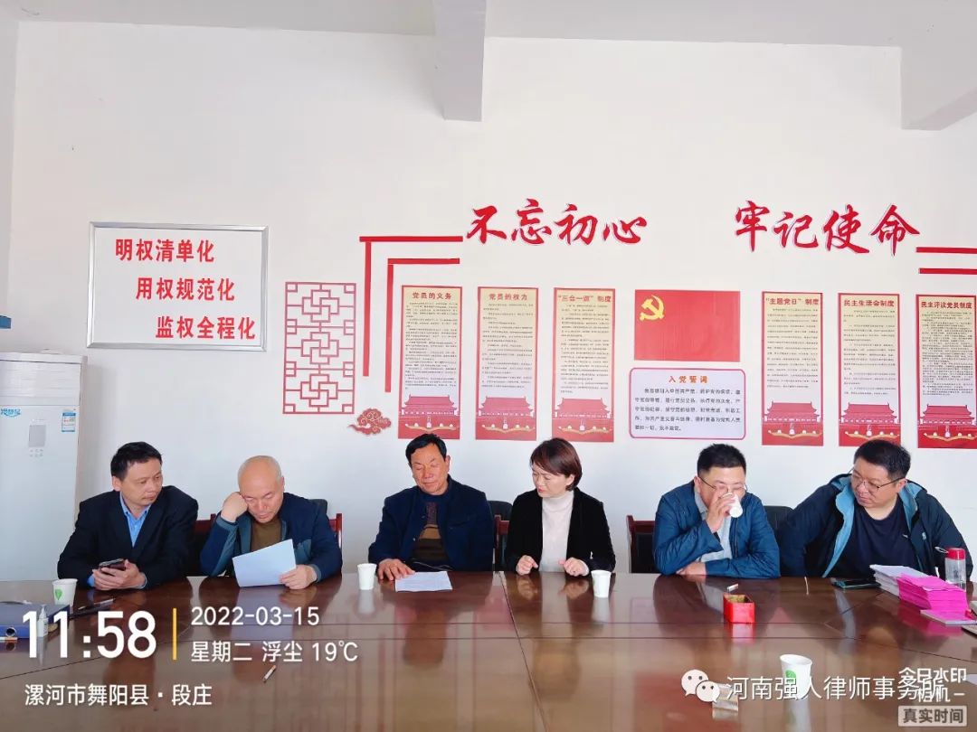 强人公益|我所律师成功调解舞阳县文峰乡段庄村村民纠纷(图3)