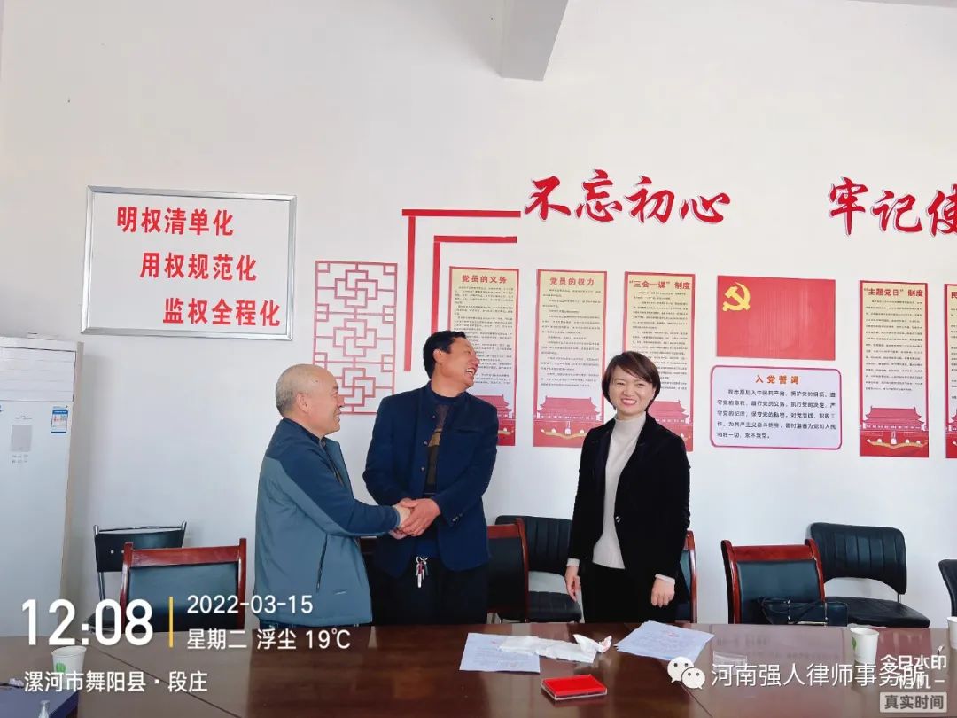 强人公益|我所律师成功调解舞阳县文峰乡段庄村村民纠纷(图4)