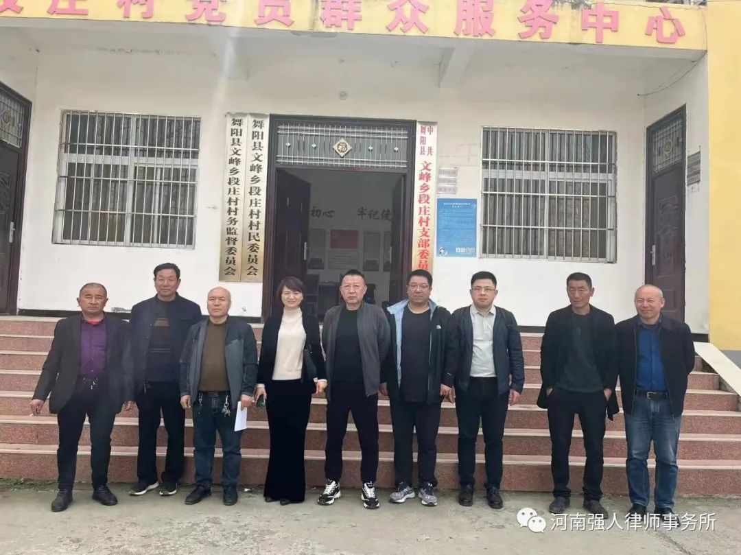 强人公益|我所律师成功调解舞阳县文峰乡段庄村村民纠纷(图5)