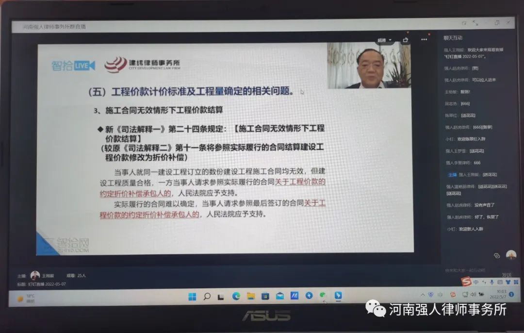 强人业务学习|最高院建设工程施工合同新司法解释（一）的框架内容以及在执行中应注意十个疑难法律问题(图2)